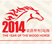 Chinese Astrology for 2014
Twelve Animal Signs Forecast for Year of the Wood Horse